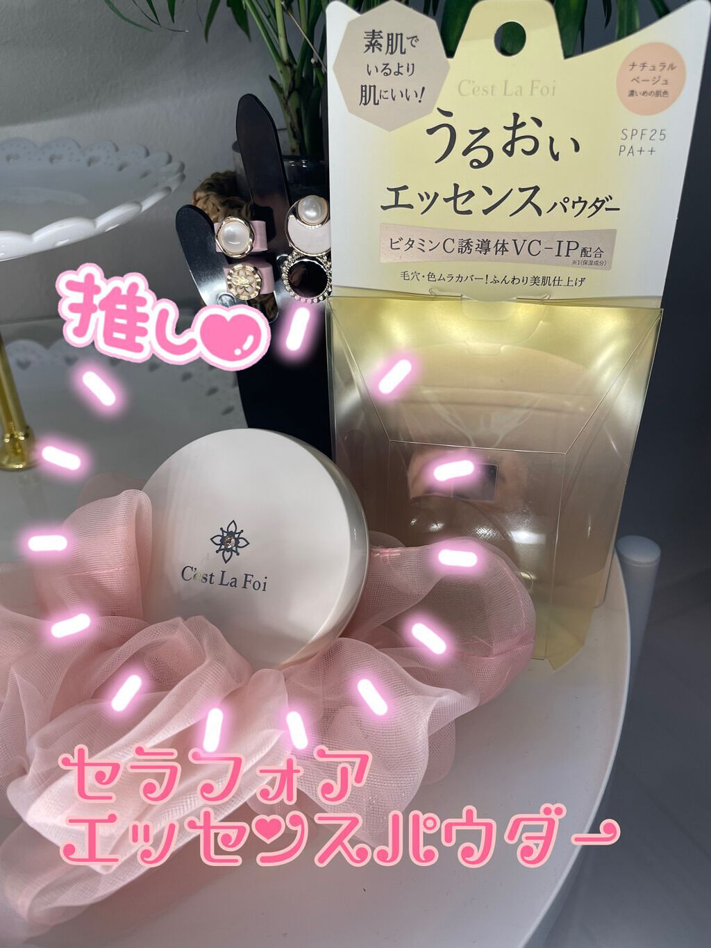 を使ったクチコミ（1枚目）