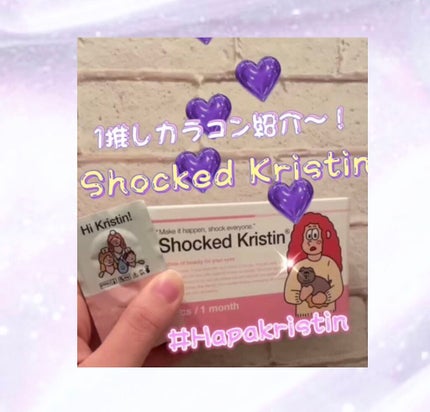 Shocked Kristin/Hapa kristin/カラーコンタクトレンズを使ったクチコミ(1枚目)