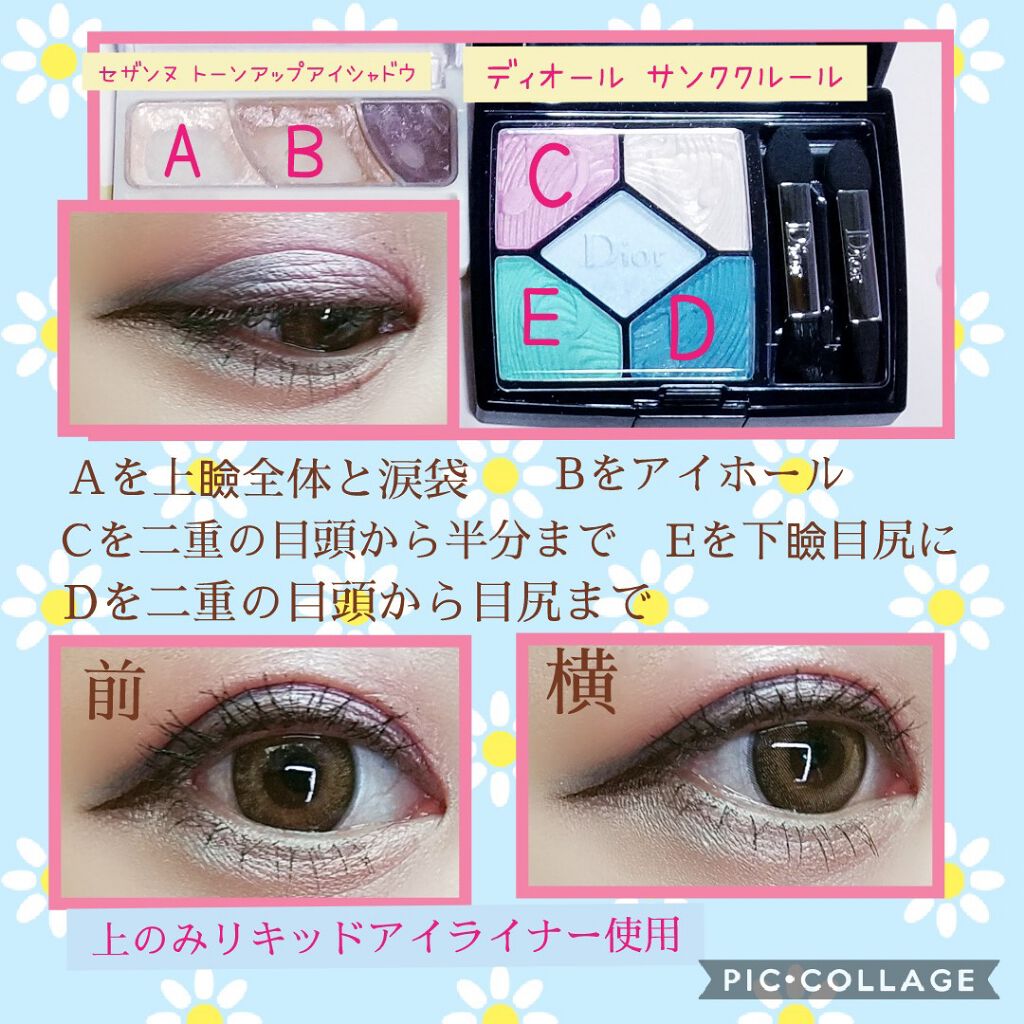 トーンアップアイシャドウ/CEZANNE/アイシャドウパレットを使ったクチコミ(2枚目)