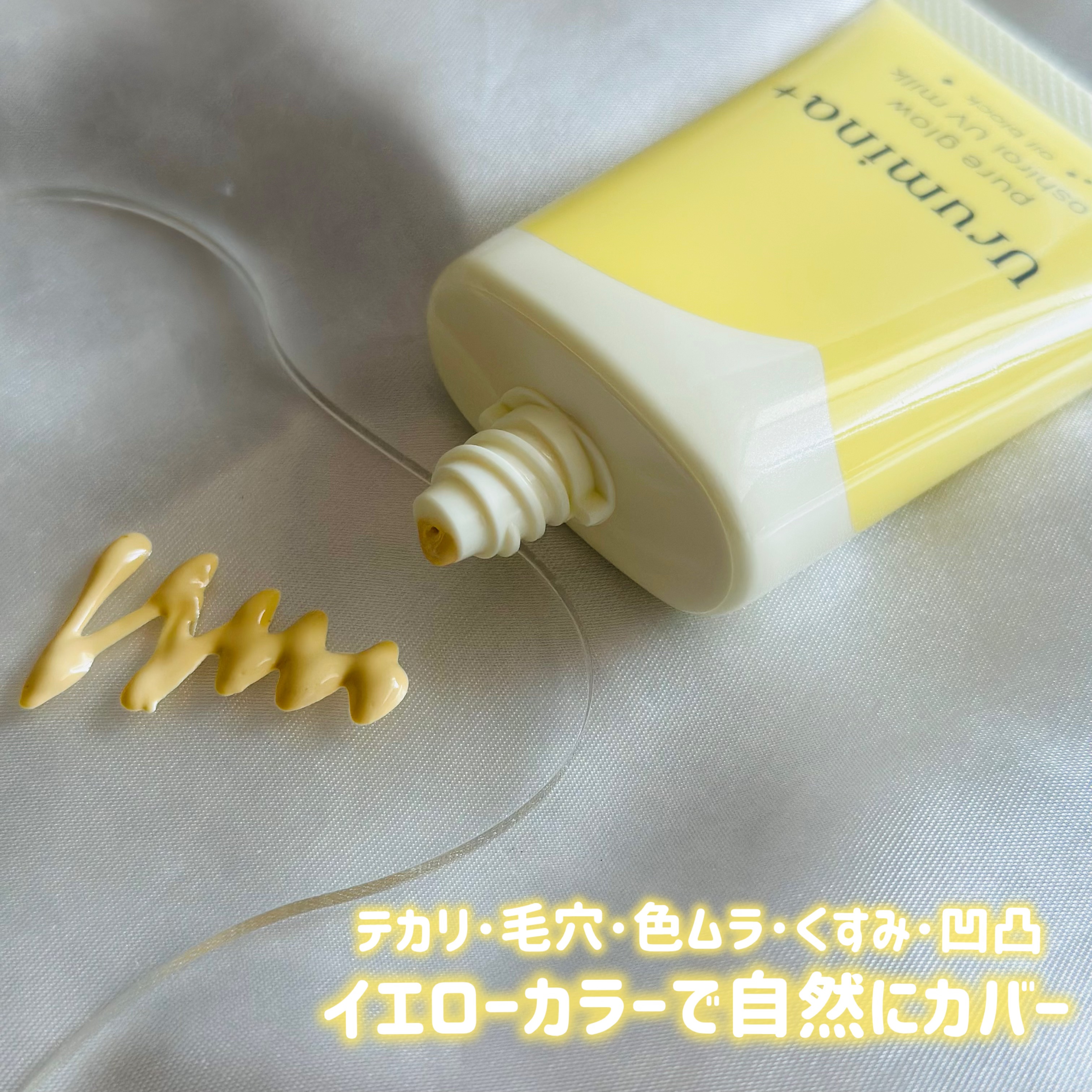 ウルミナプラス 生つや肌おしろい乳液 オイルブロック/ウルミナプラス/乳液を使ったクチコミ（2枚目）