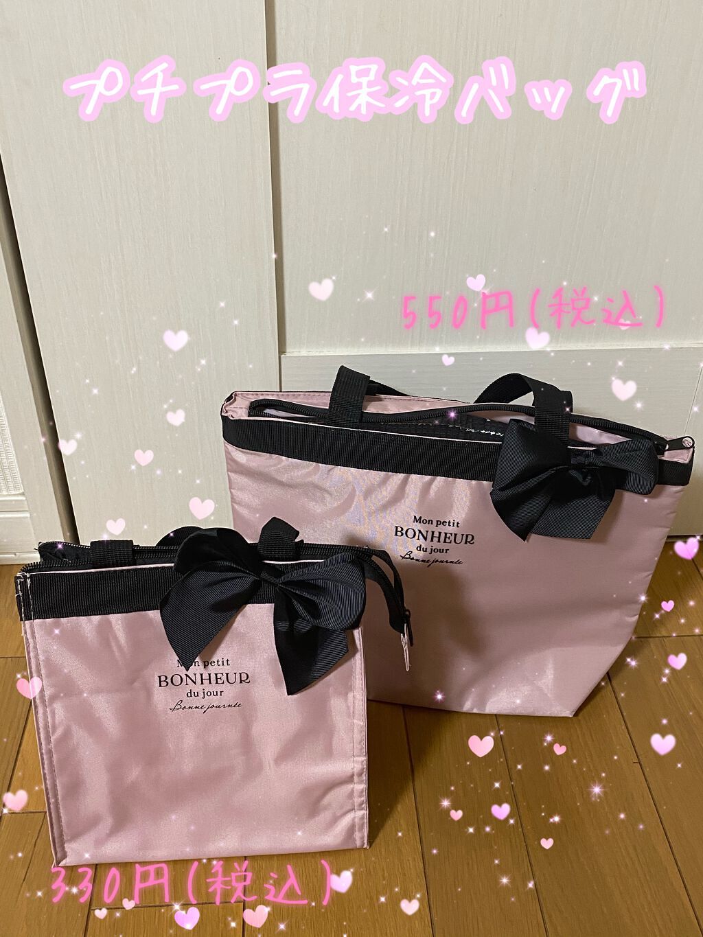 カモミールꕤ୭*ティー on LIPS 「ミーツで可愛い保冷バッグGET(๑•̀ㅂ•́)و✧ビッグリボン..」(1枚目)