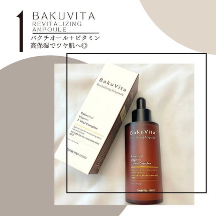 バクビタリバイタライジングアンプル/THANK YOU FARMER/美容液を使ったクチコミ(1枚目)