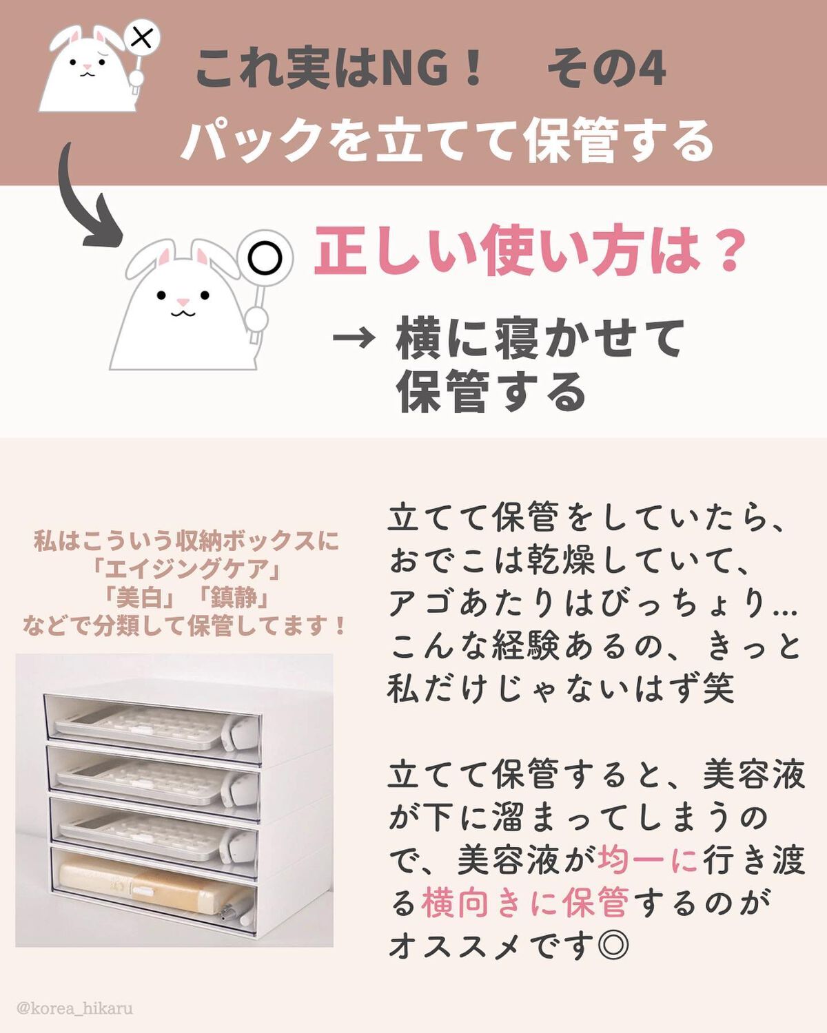 ひかる|肌悩み・成分・効果重視のスキンケア🌷 on LIPS 「他の投稿はこちらから🌟→ @korea_hikaru実は逆効果..」(6枚目)