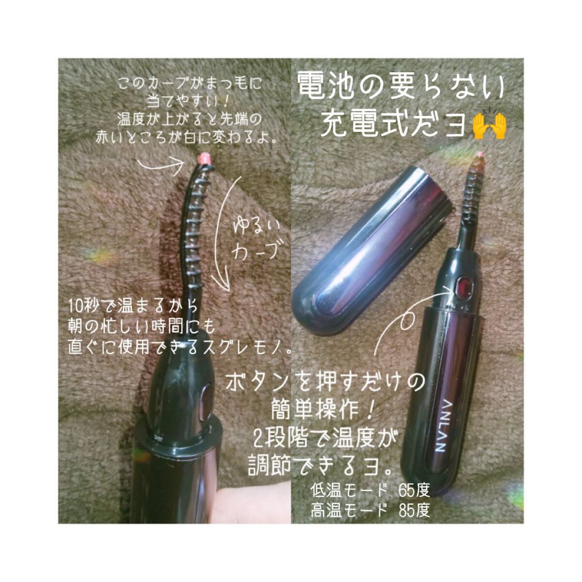 ホットビューラー/ANLAN/ホットビューラーを使ったクチコミ(2枚目)