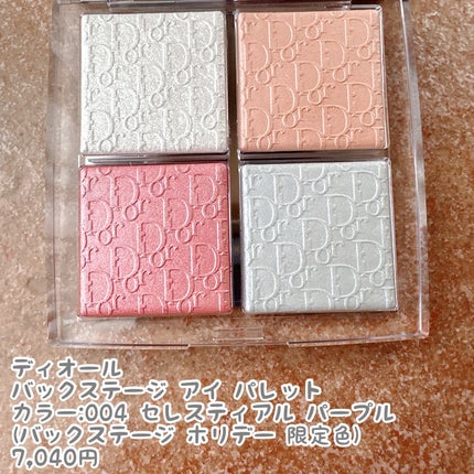 ディオール バックステージ アイ パレット/Dior/アイシャドウパレットを使ったクチコミ(6枚目)
