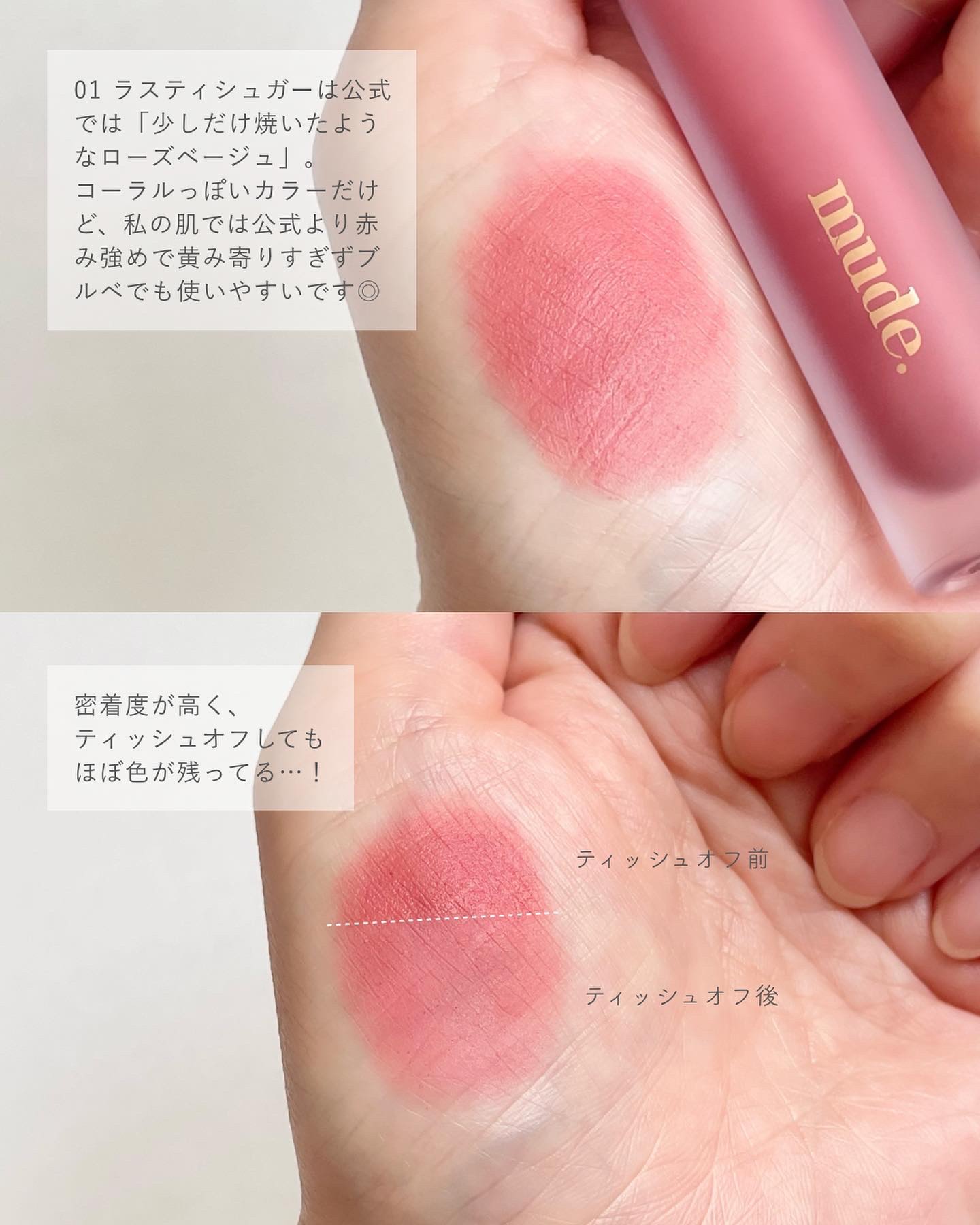 ソフトブラーティント/mude./リップティントを使ったクチコミ（3枚目）