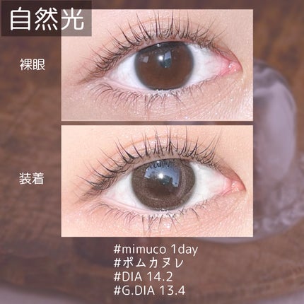 mimuco 1day/mimuco/ワンデー(1DAY)カラコンを使ったクチコミ(10枚目)
