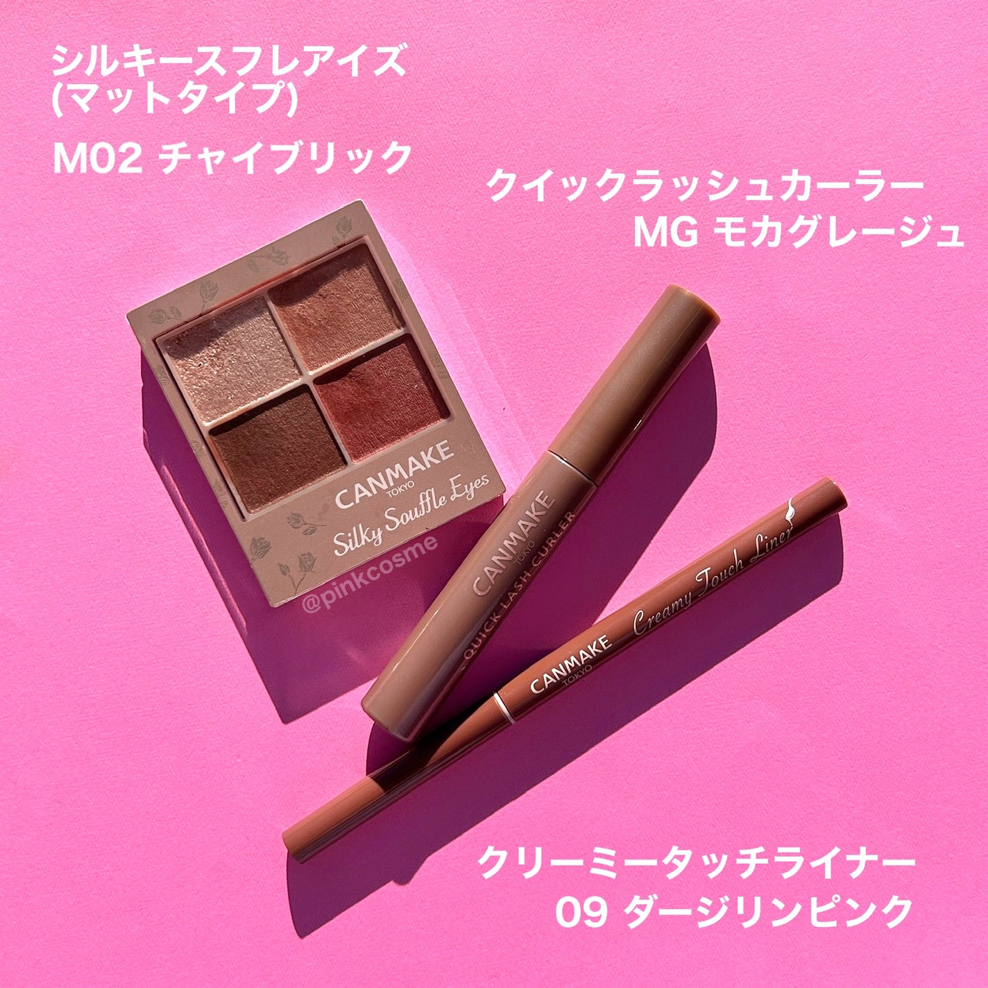 クイックラッシュカーラー/キャンメイク/マスカラ下地を使ったクチコミ(6枚目)