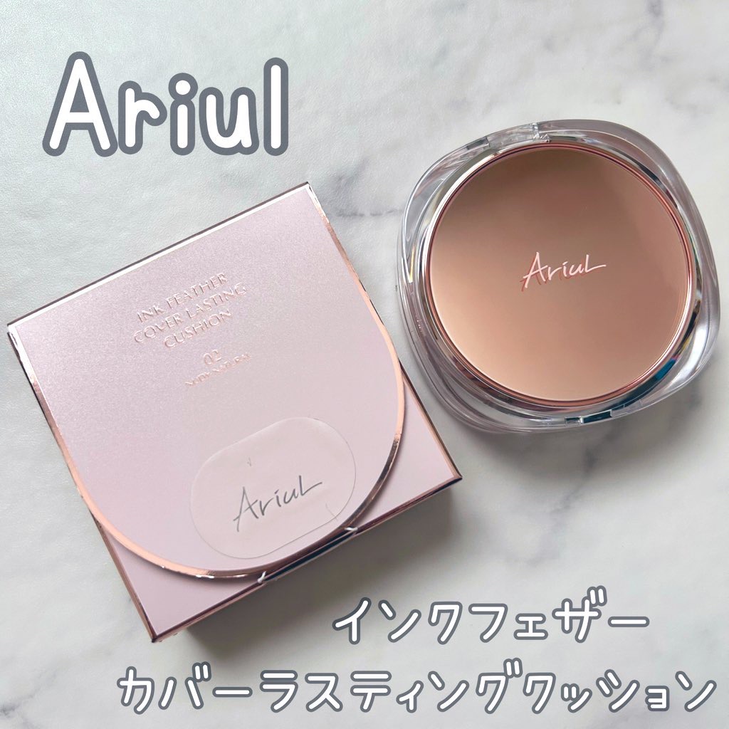 アリウル インクフェザーカバーラスティングクッション/Ariul/クッションファンデーションを使ったクチコミ（1枚目）
