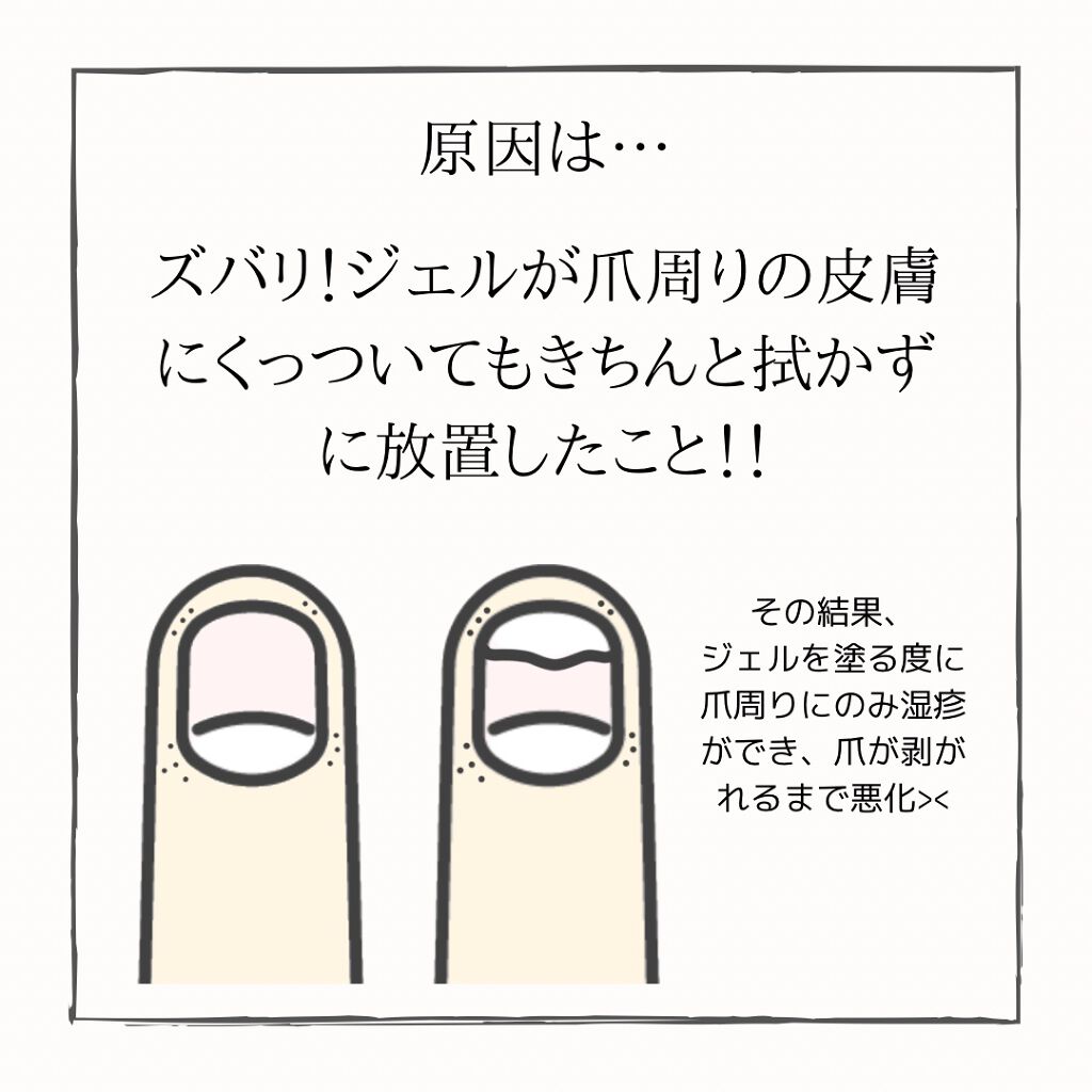 ウィークリージェル/HOMEI/ジェルネイルを使ったクチコミ(5枚目)