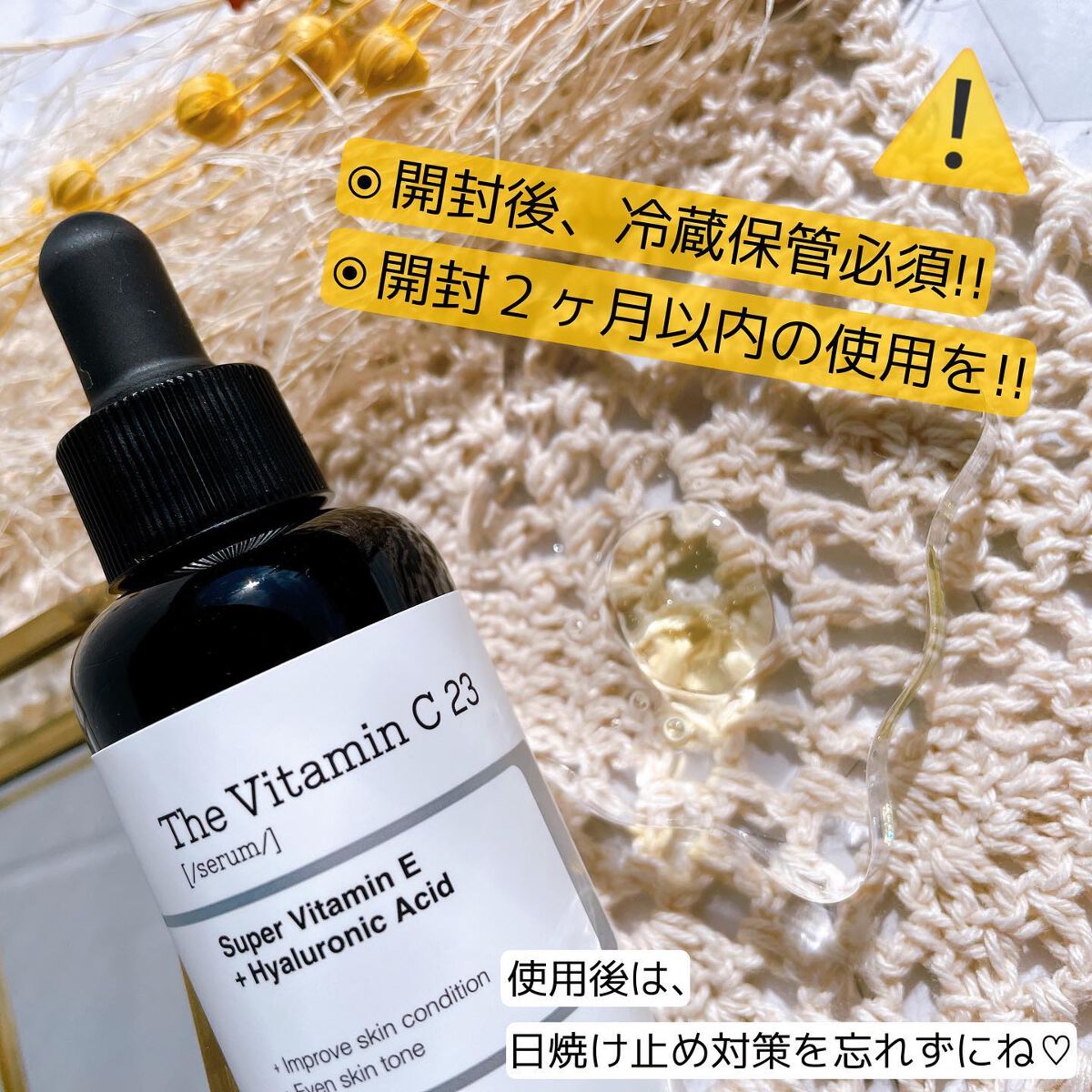 RXザ・ビタミンC23セラム/COSRX/美容液を使ったクチコミ(6枚目)