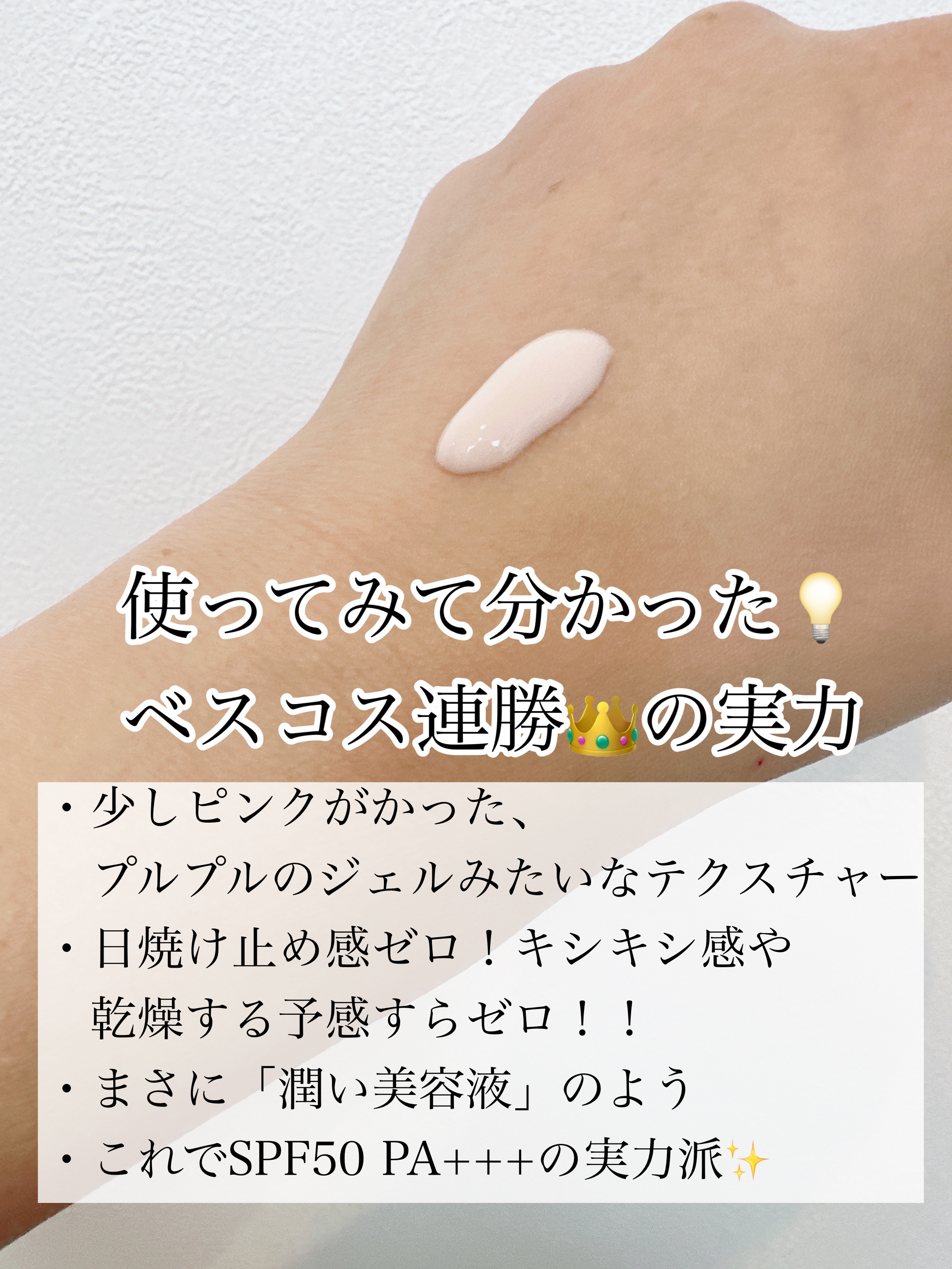 ヴェイル オブ デイ/KANEBO/日焼け止めローションを使ったクチコミ（2枚目）