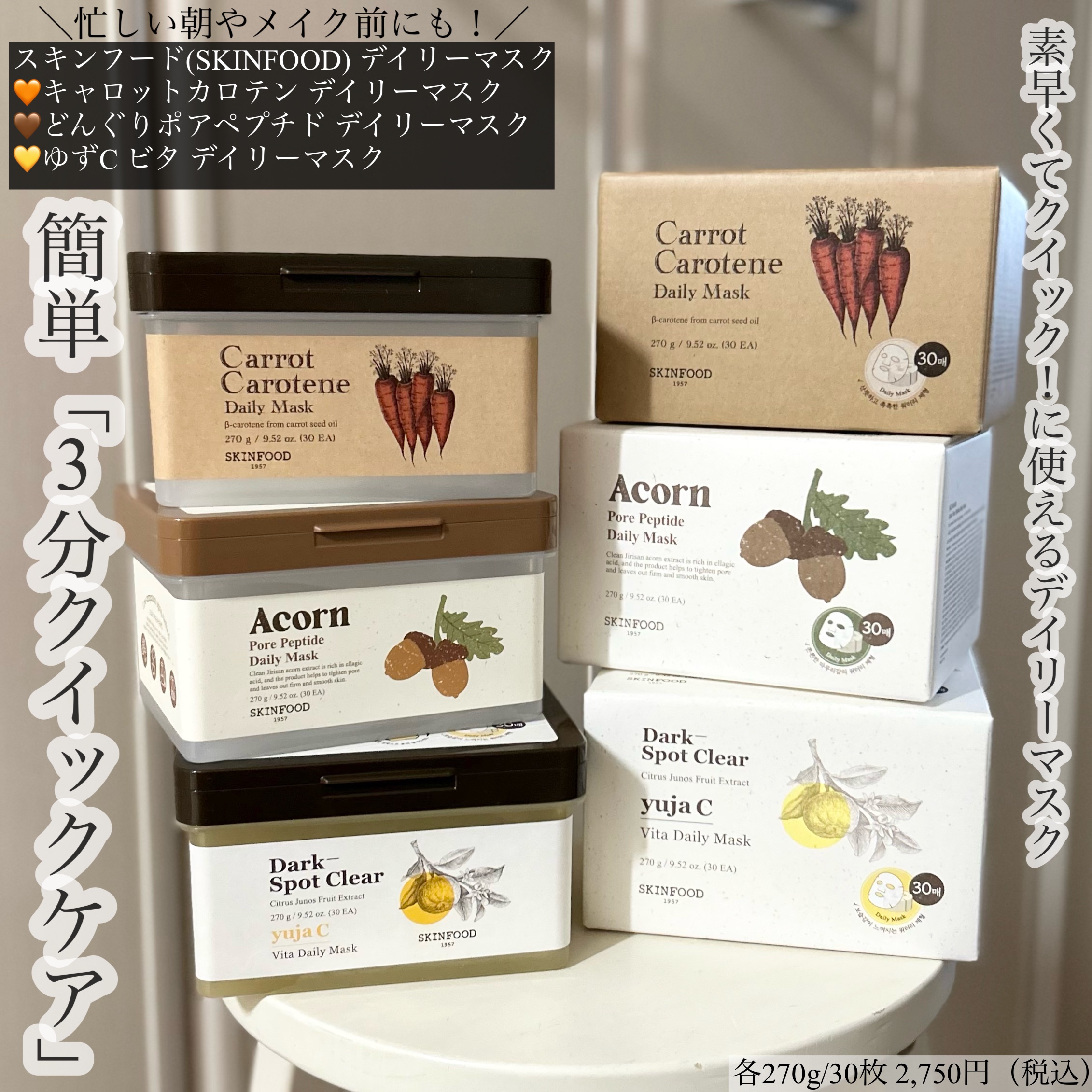 【新品未使用】スキンフード にんじんパッド 3個ダルバマスク計9枚まとめ売り 新品未使用】スキンフード にんじんパッド 3個ダルバマスク計9枚