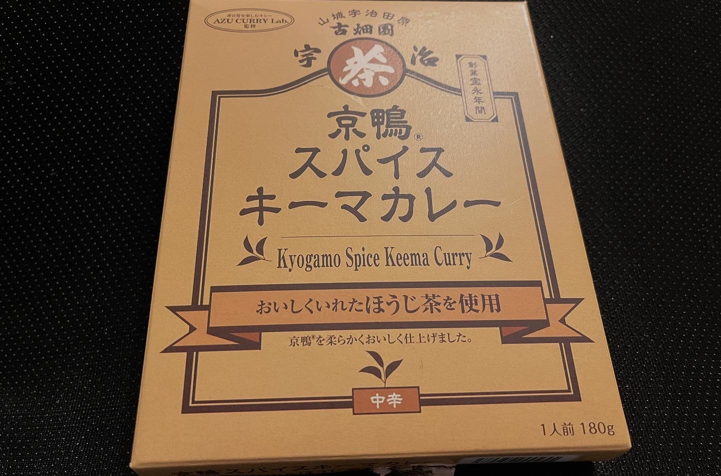 chiekotan on LIPS 「京都のお茶屋さんが作った、こだわりのレトルトカレー🍛「京鴨スパ..」(2枚目)