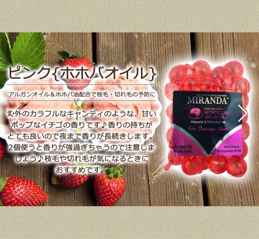 ヘアビタミン カラーケアヘアオイル/MIRANDA/ヘアオイルを使ったクチコミ(1枚目)