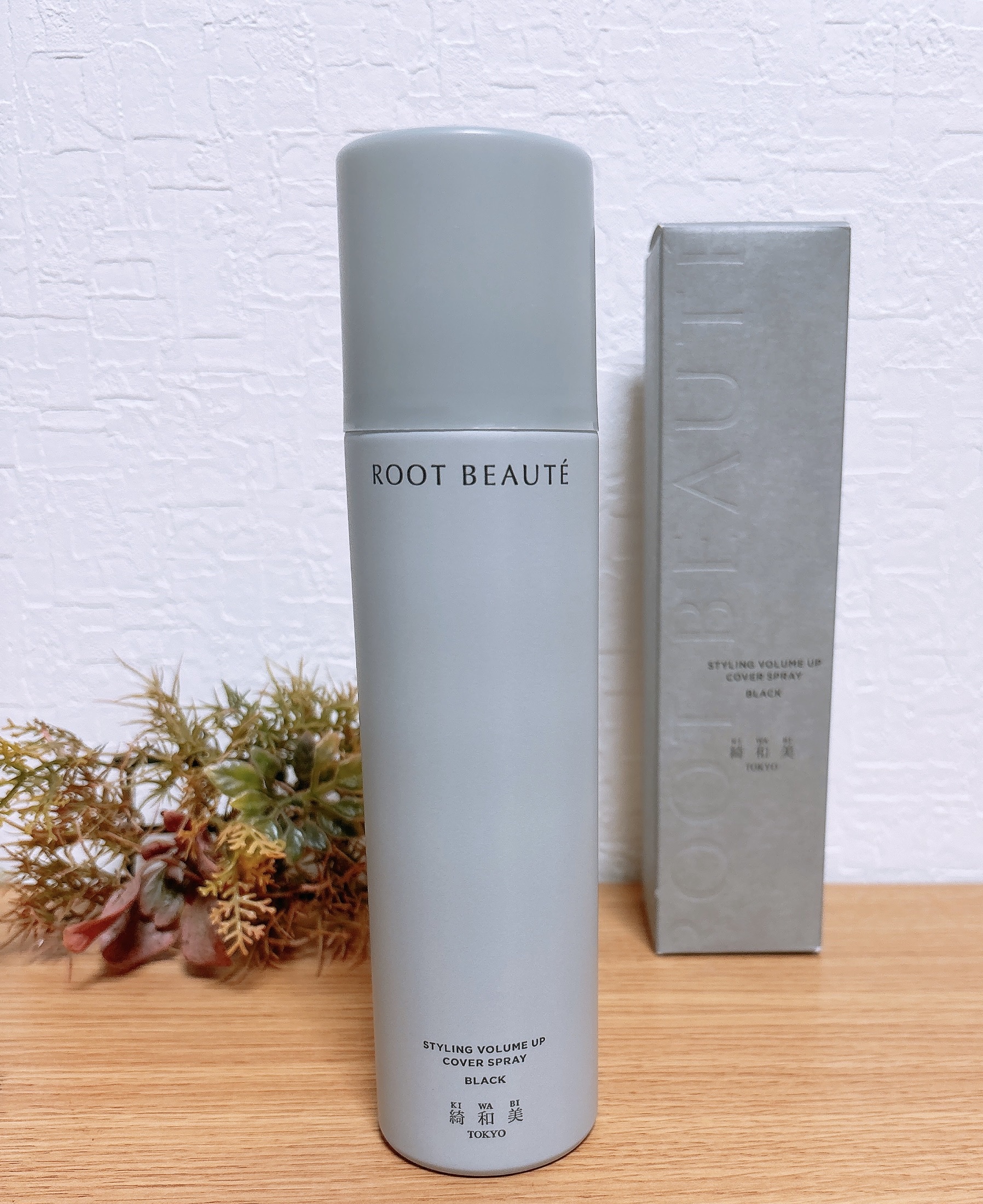 スタイリングカバースプレー/綺和美/ヘアカラーを使ったクチコミ（1枚目）
