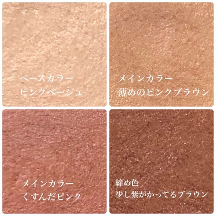 シルキースフレアイズ/キャンメイク/アイシャドウパレットを使ったクチコミ(2枚目)