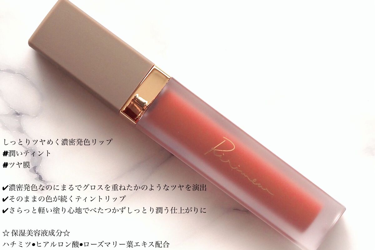 センシュアルフィックスティント/Ririmew/リップティントを使ったクチコミ（2枚目）