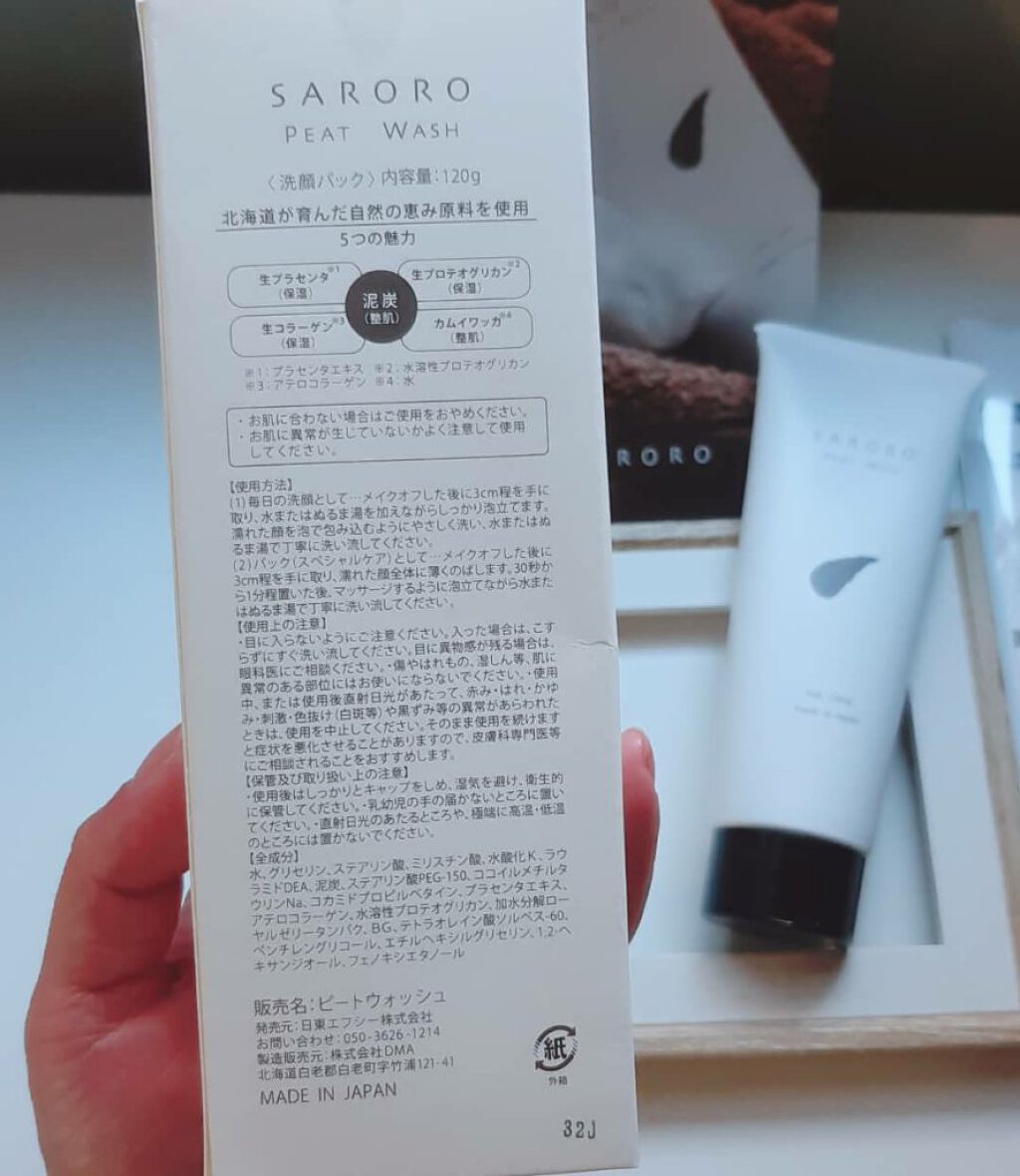 PEAT WASH/SARORO/その他洗顔料を使ったクチコミ（2枚目）