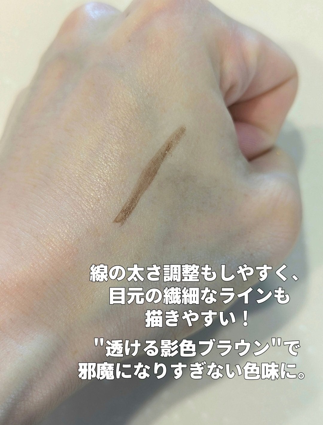 シークレットシェーディングライナー/マキアージュ/リキッドアイライナーを使ったクチコミ(3枚目)