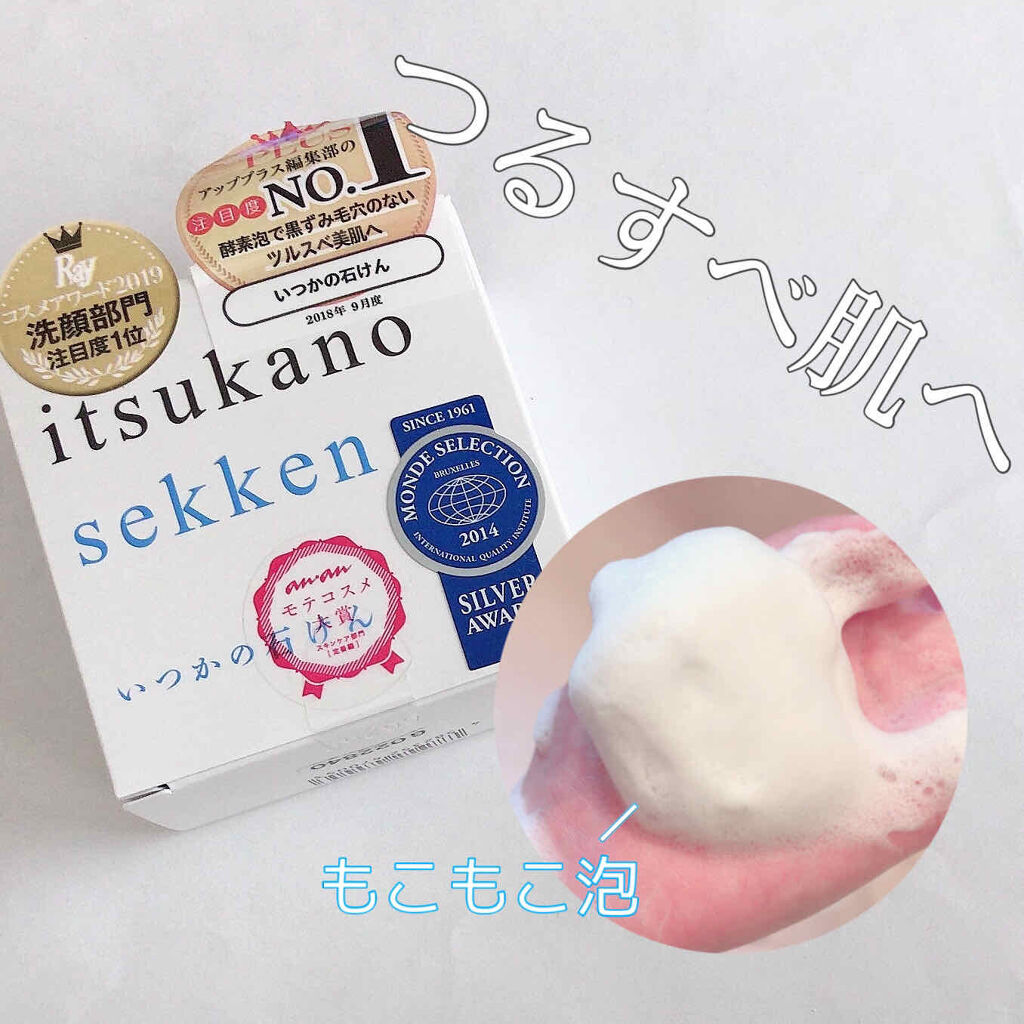 いつかの石けん/水橋保寿堂製薬/洗顔石鹸を使ったクチコミ（1枚目）