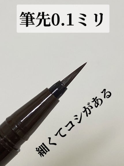 シルキーリキッドアイライナーWP/D-UP/リキッドアイライナーを使ったクチコミ(3枚目)