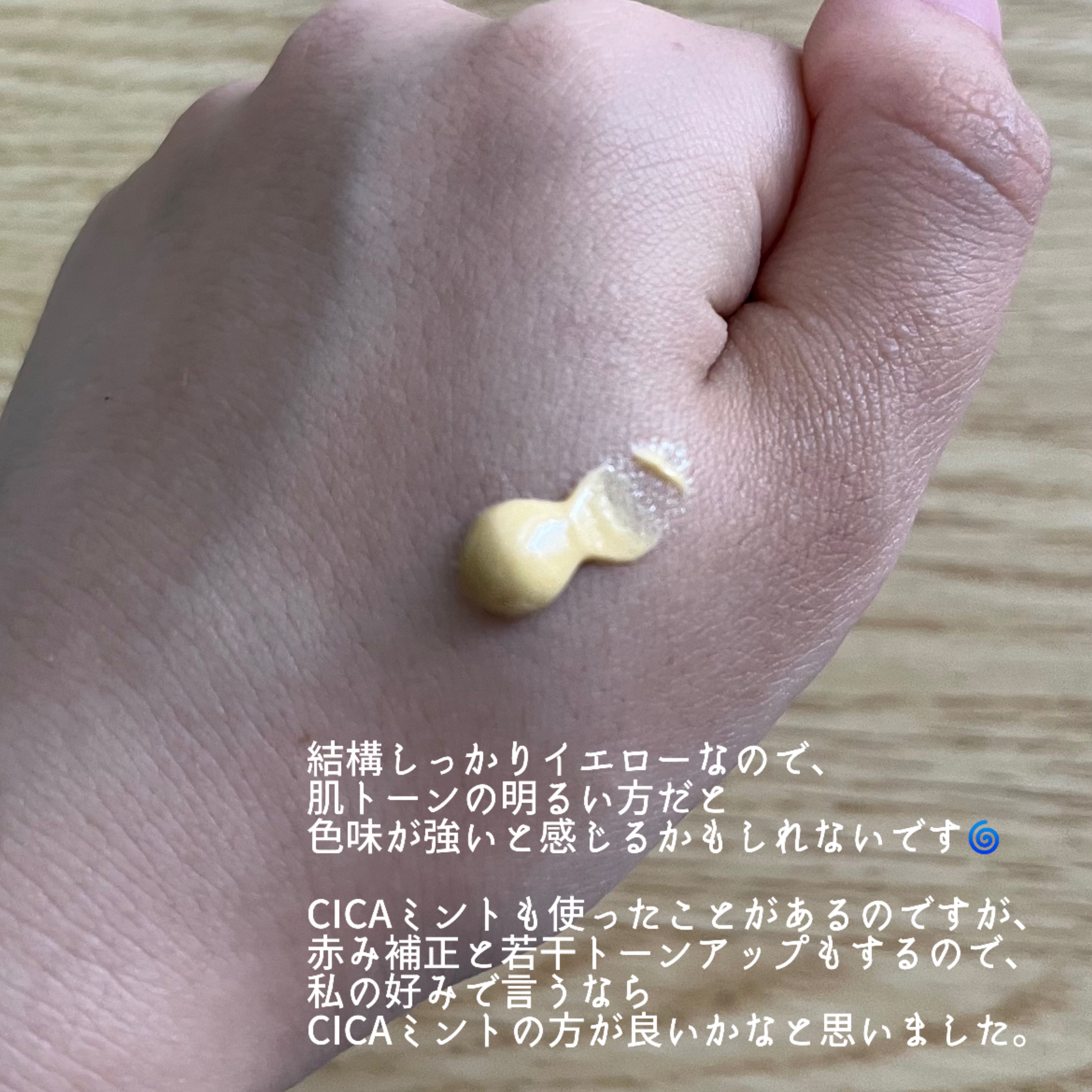 マーメイドスキンジェルUV C02 サニーイエロー/キャンメイク/日焼け止めジェルを使ったクチコミ（3枚目）