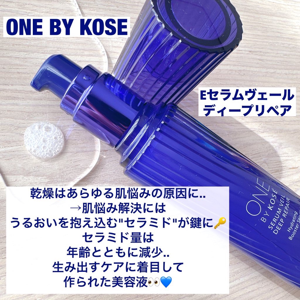 セラム ヴェール 本体 60ml/ONE BY KOSE/美容液を使ったクチコミ（2枚目）