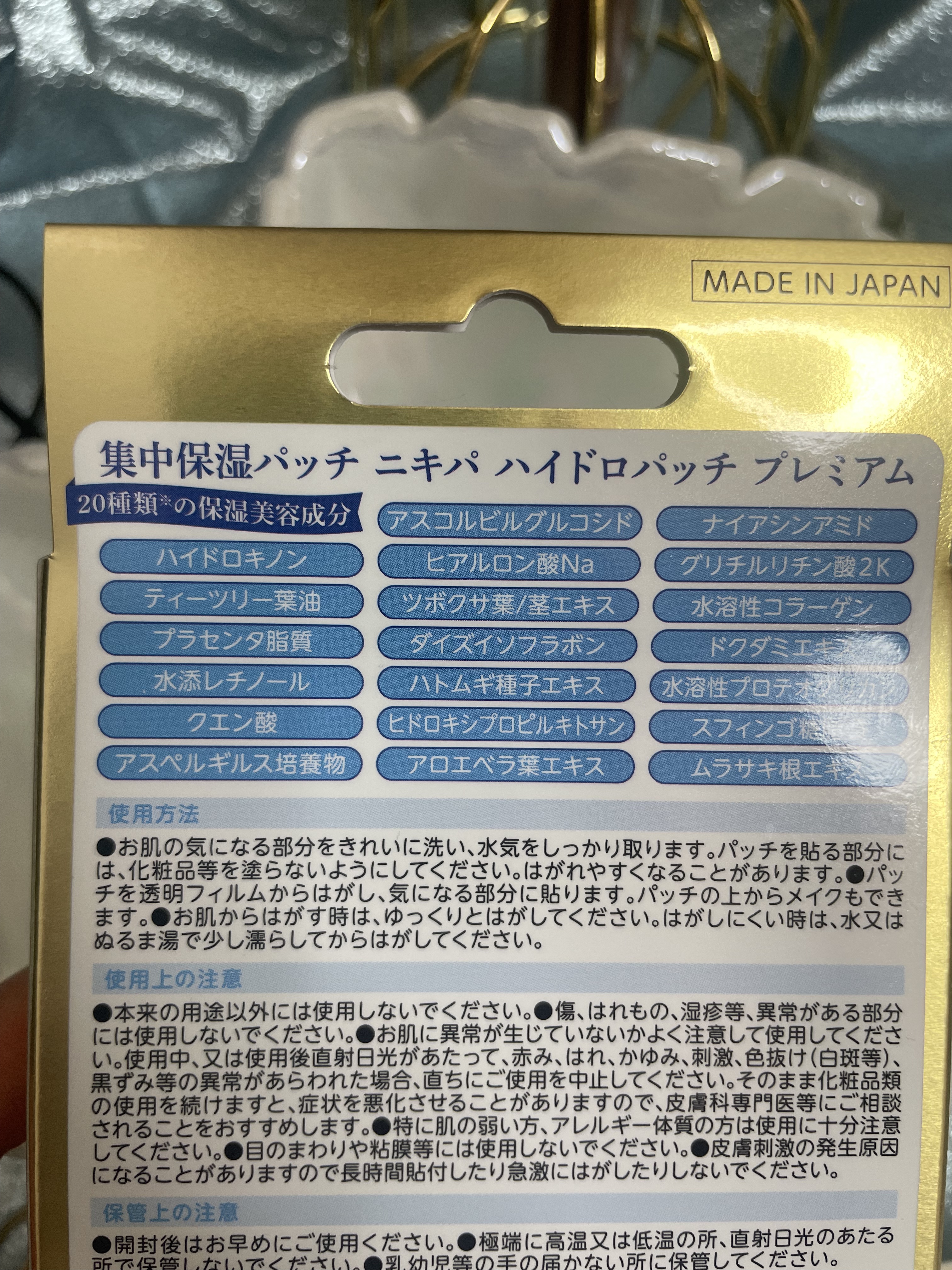 ニキパ! プレミアム ハイドロパッチ/金冠堂/その他スキンケアを使ったクチコミ（2枚目）