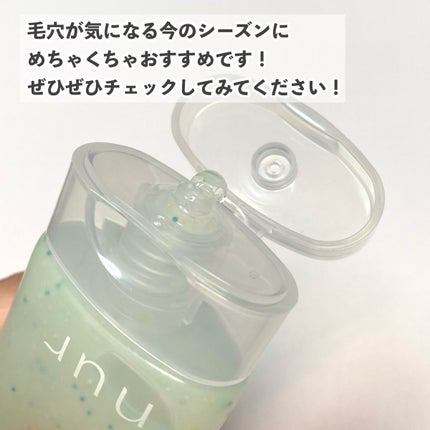 クレンジング ジェル オイル/nur /クレンジングジェルを使ったクチコミ(7枚目)