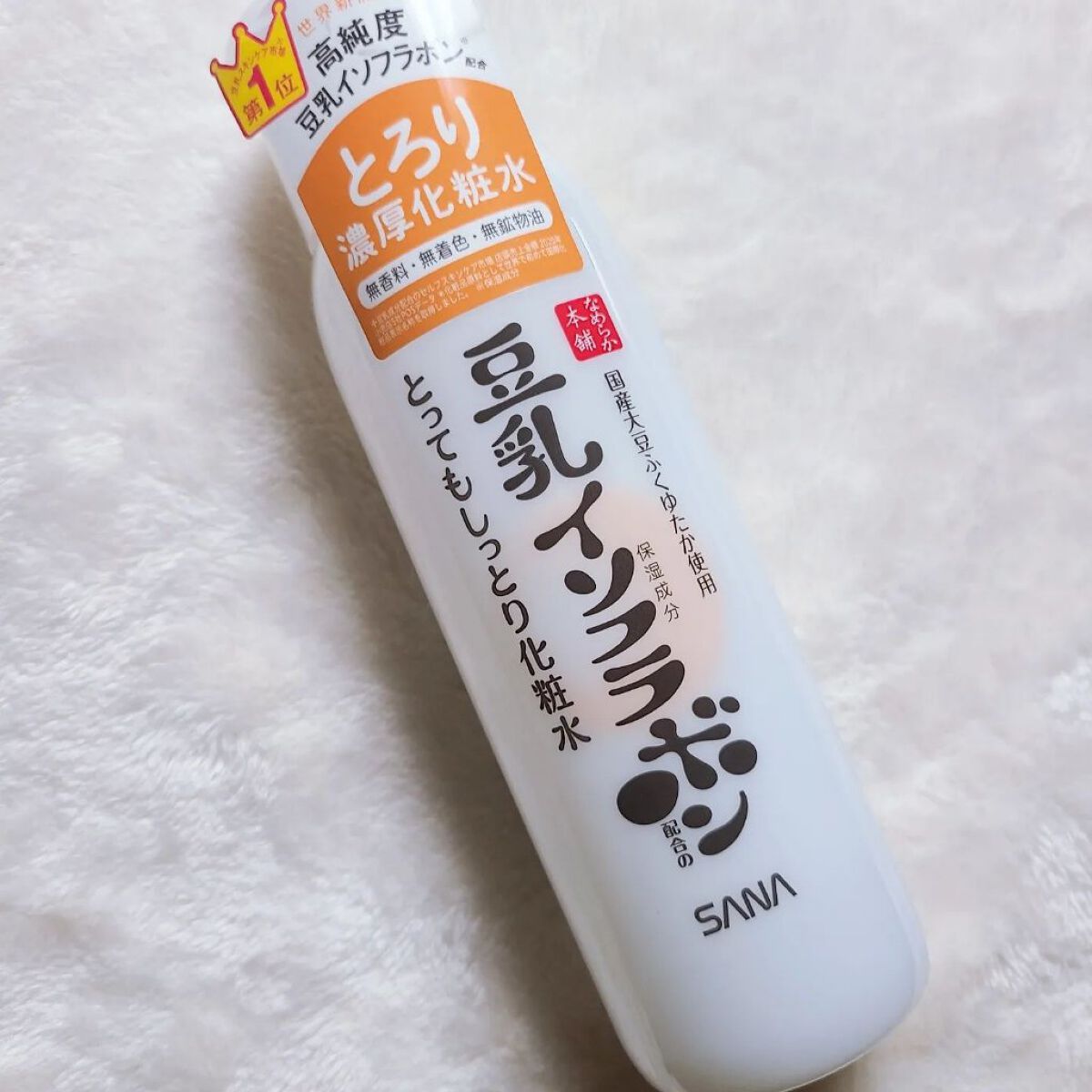 しっとり化粧水 ＮＣ/なめらか本舗/化粧水を使ったクチコミ（2枚目）