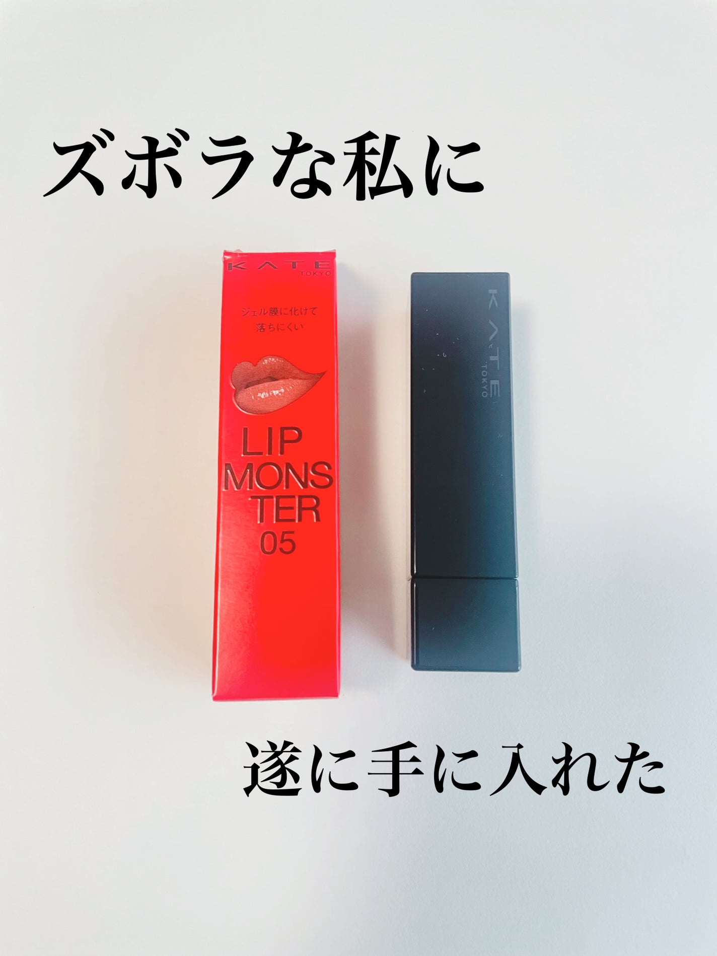 Saori-気になる方フォロバ🫧 on LIPS 「ズボラな私専用のリップ見つけました!やっと手に入れたリップモン..」(1枚目)