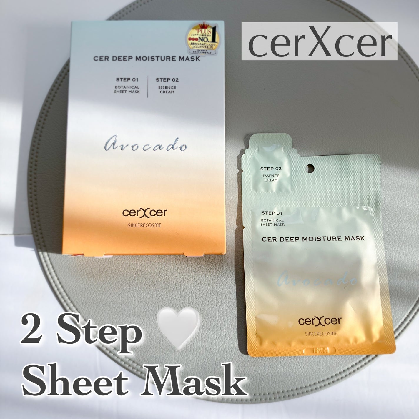 ディープモイスチャー マスク (ケアクリーム付き)/cerXcer/シートマスク・パックを使ったクチコミ(1枚目)