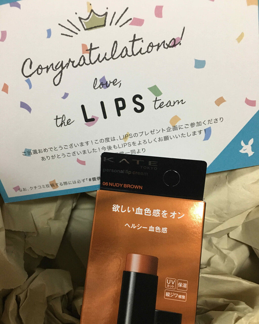 パーソナルリップクリーム/KATE/リップクリームを使ったクチコミ（1枚目）