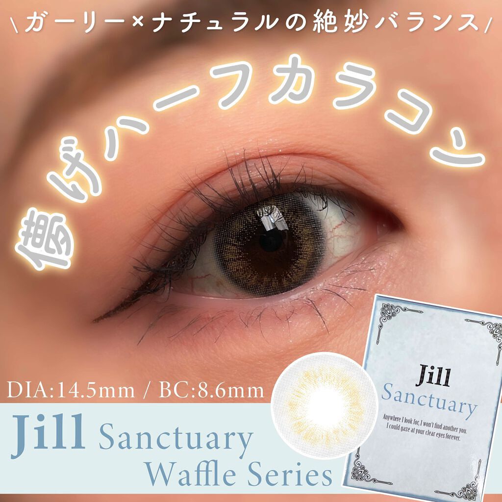 Jill Sanctuary/グラムレンズ/カラーコンタクトレンズを使ったクチコミ（1枚目）