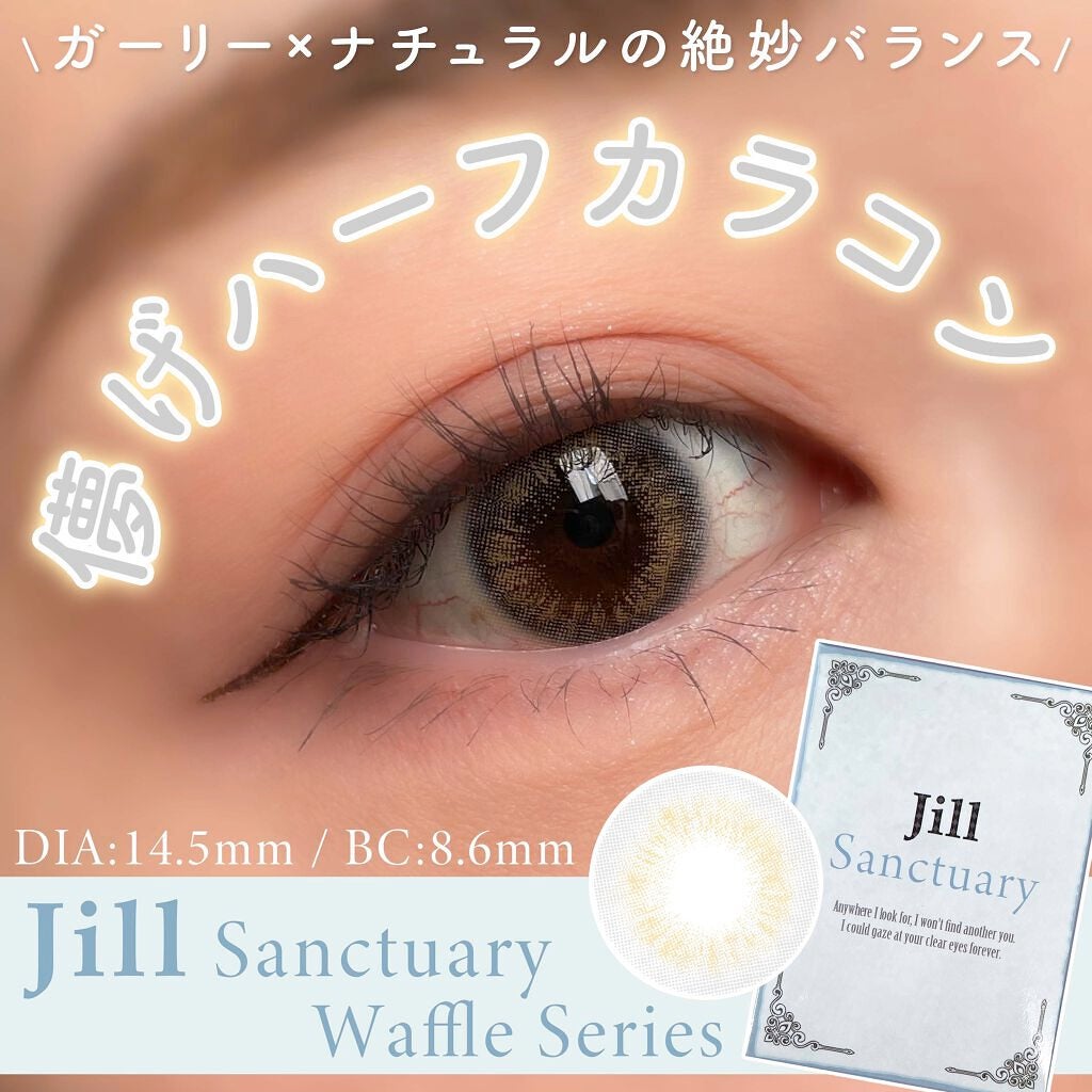 Jill Sanctuary/グラムレンズ/カラーコンタクトレンズを使ったクチコミ(1枚目)