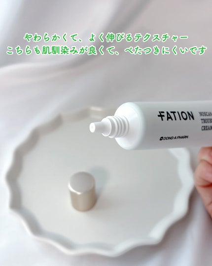 ノスカナイン トラブル セラム/FATION/美容液を使ったクチコミ(7枚目)