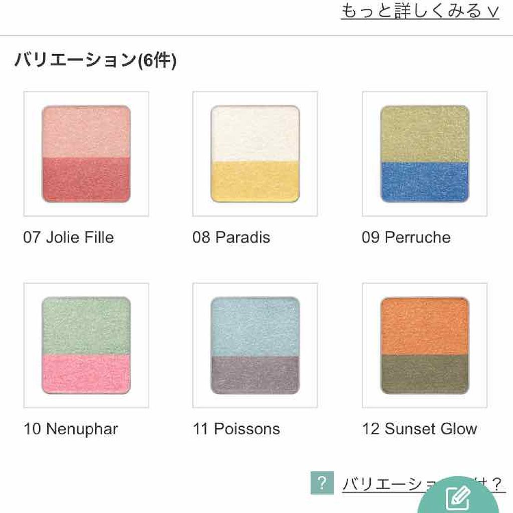 デュアルアイズS/KiSS/アイシャドウパレットを使ったクチコミ(4枚目)