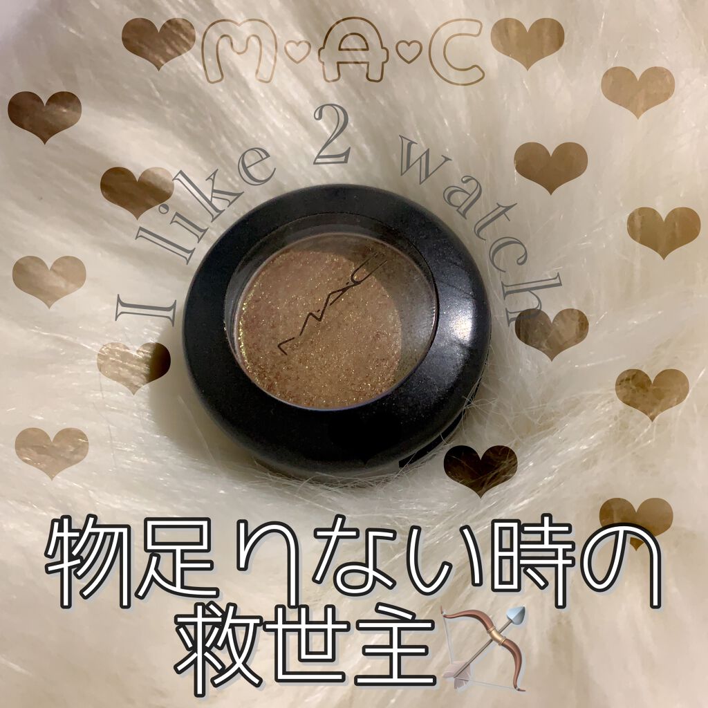 ダズルシャドウ/M・A・C/単色アイシャドウを使ったクチコミ(1枚目)