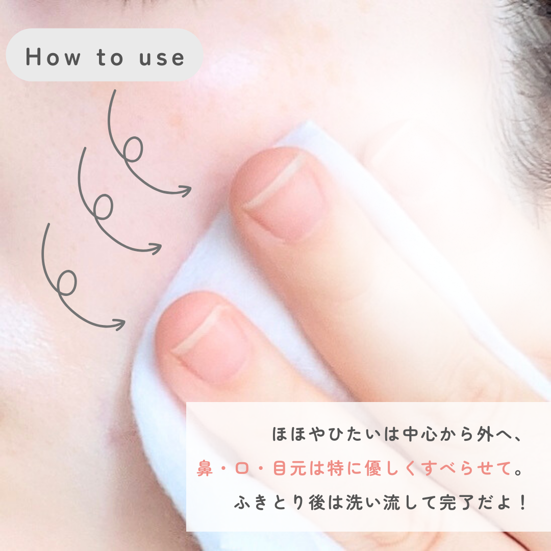 クラリファイイング リリーサー/ALBLANC/クレンジングウォーターを使ったクチコミ(4枚目)