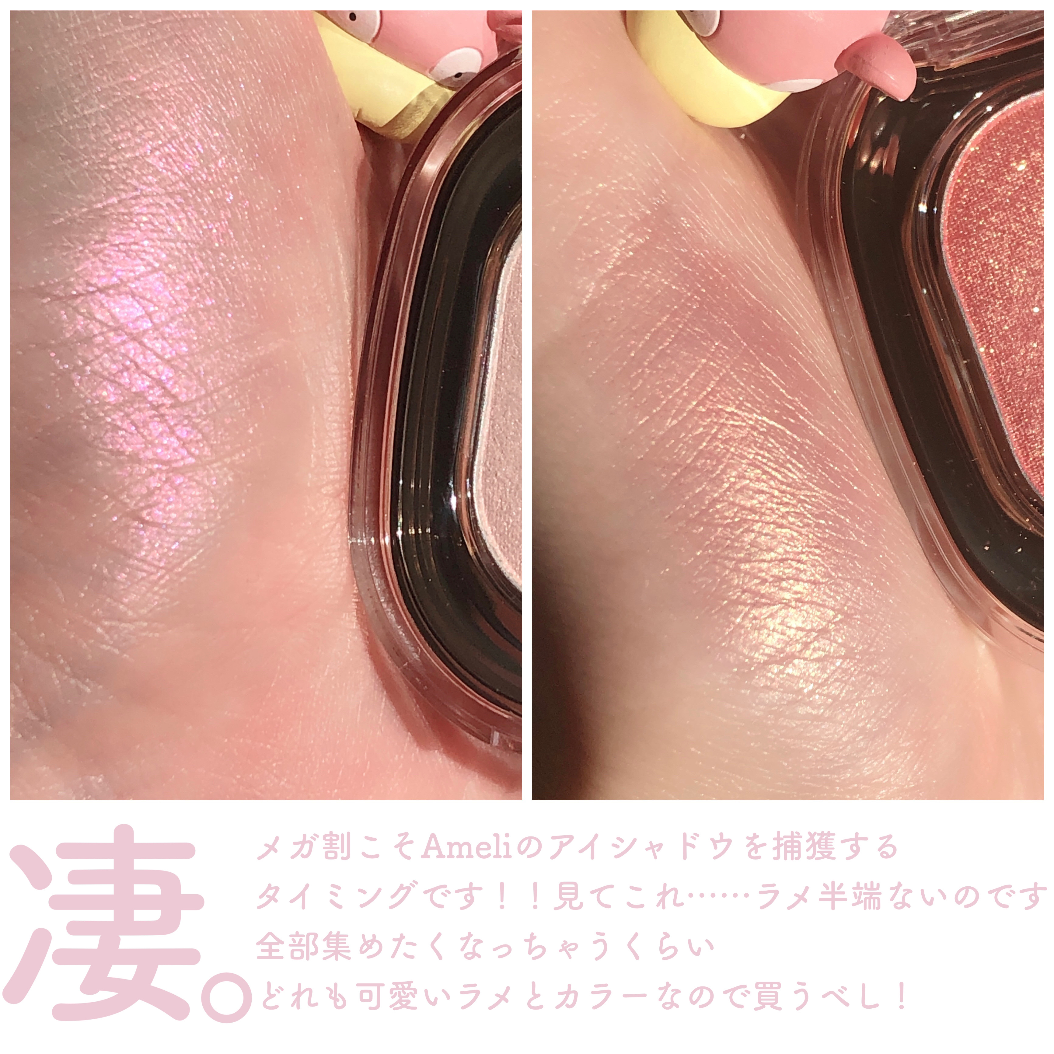 EYESHADOW SWEET DIA/Ameli/単色アイシャドウを使ったクチコミ（3枚目）