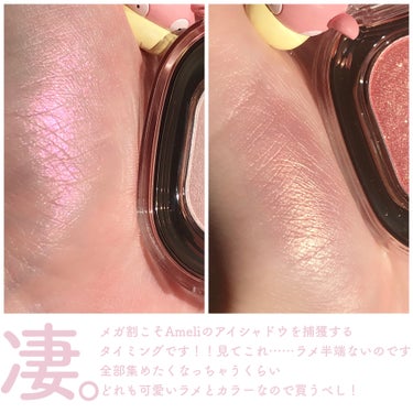 EYESHADOW SWEET DIA/Ameli/シングルアイシャドウを使ったクチコミ（3枚目）