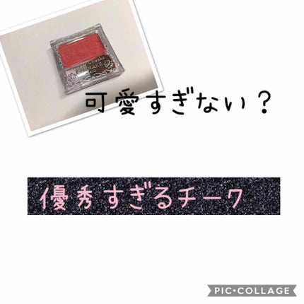 【旧品】パウダーチークス/キャンメイク/パウダーチークを使ったクチコミ(1枚目)