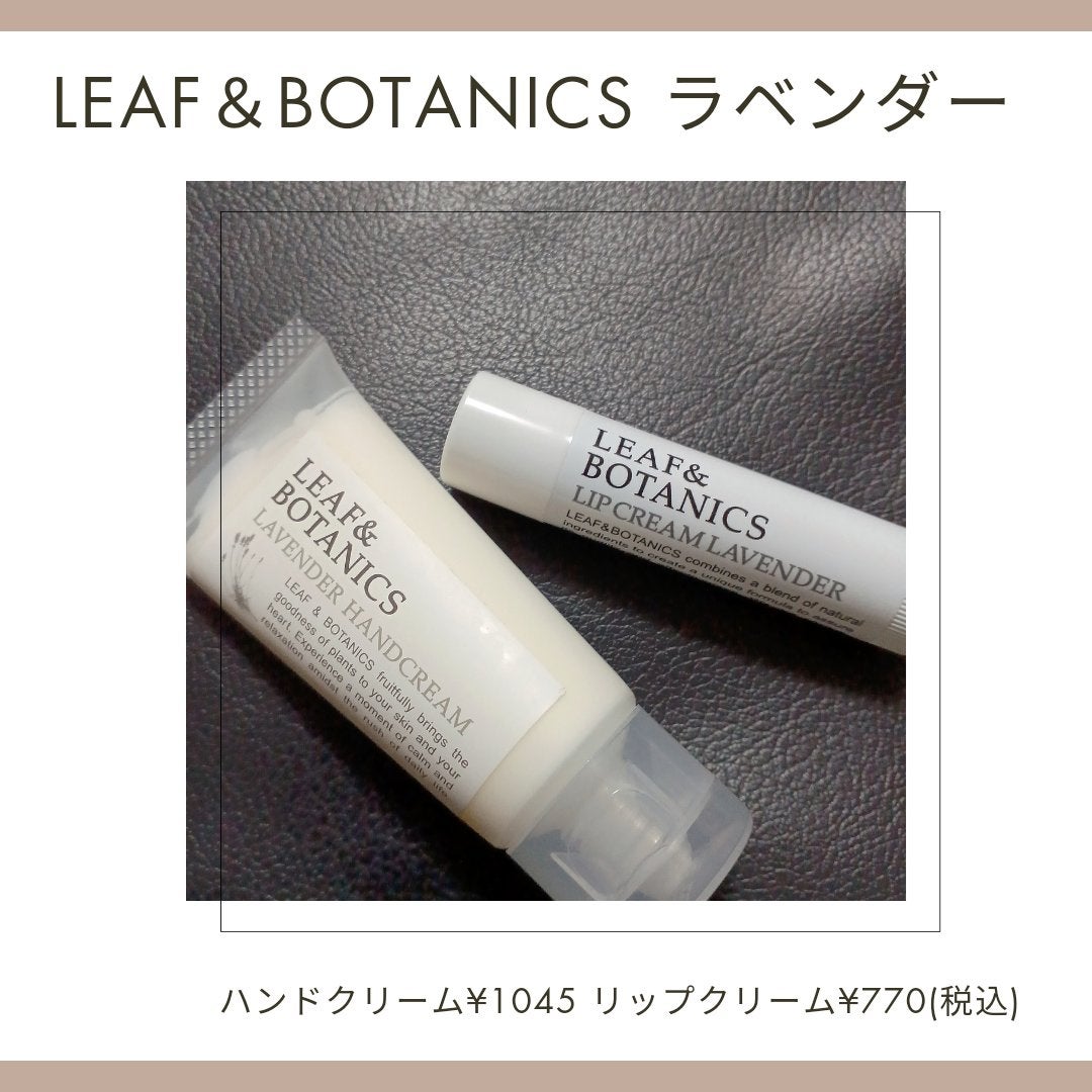 ハンドクリーム ラベンダー/LEAF&BOTANICS /ハンドクリームを使ったクチコミ(2枚目)
