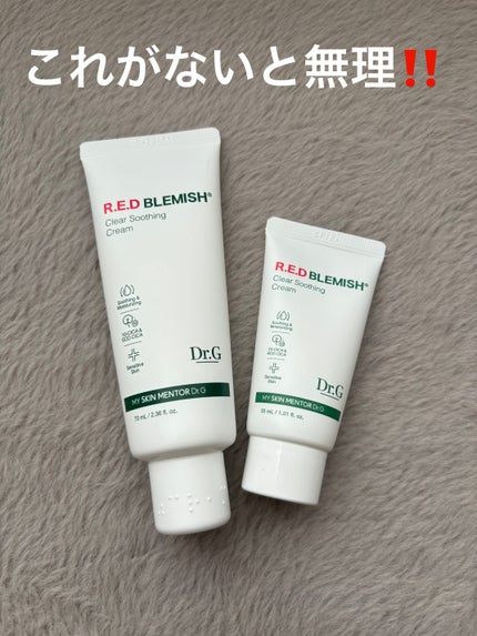 レッドB・Cスージングクリーム(チューブタイプ)/Dr.G/フェイスクリームを使ったクチコミ(1枚目)