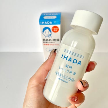 薬用エマルジョン/IHADA/乳液を使ったクチコミ（3枚目）