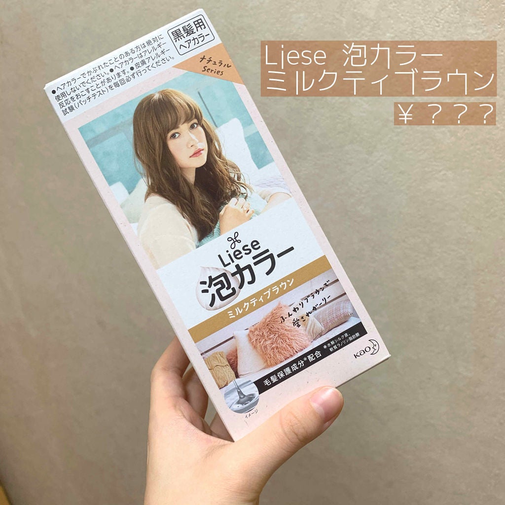 泡カラー/リーゼ/ヘアカラーを使ったクチコミ(1枚目)