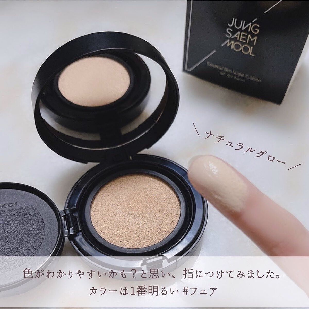 ジョンセンムル エッセンシャル スキン ヌーダー クッション/JUNG SAEM MOOL/クッションファンデーションを使ったクチコミ(4枚目)