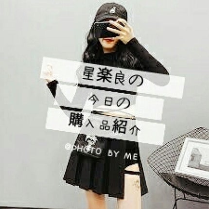 購入品/その他を使ったクチコミ(1枚目)