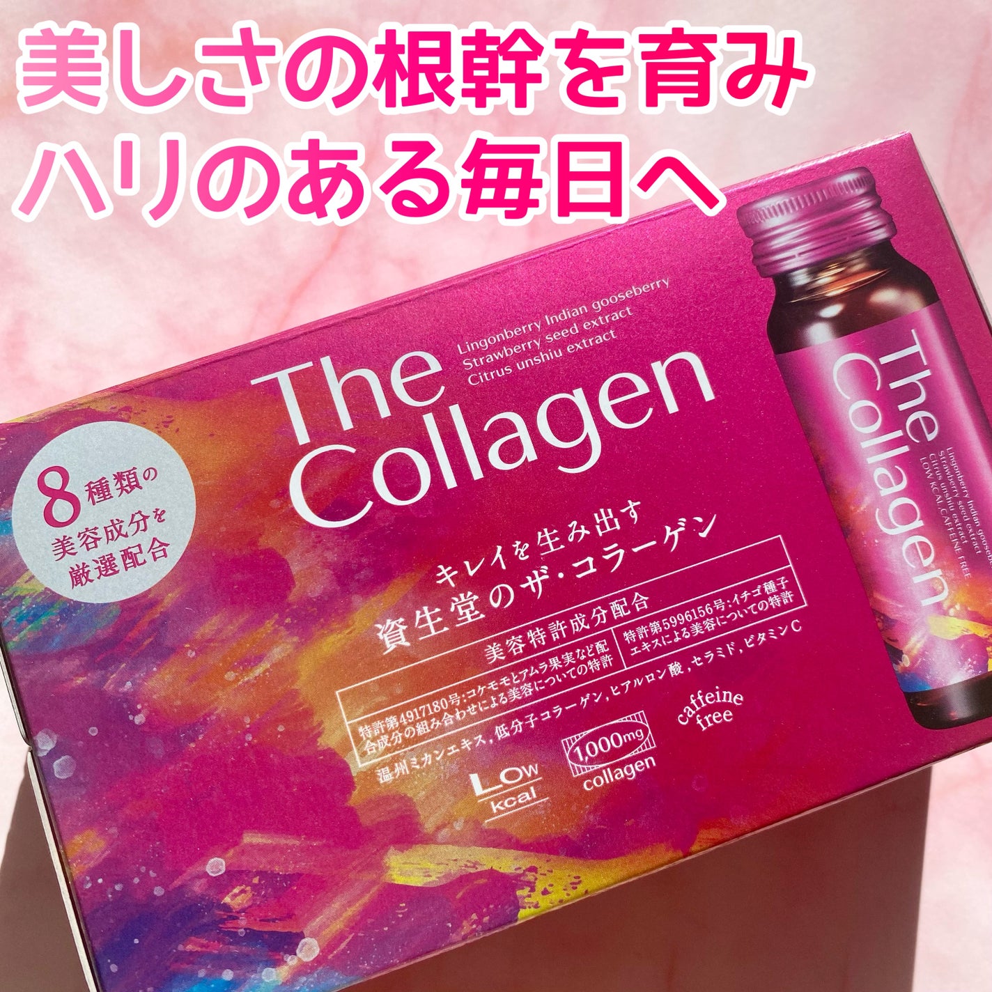 ザ・コラーゲン <ドリンク>/ザ・コラーゲン/美容サプリメントを使ったクチコミ(1枚目)